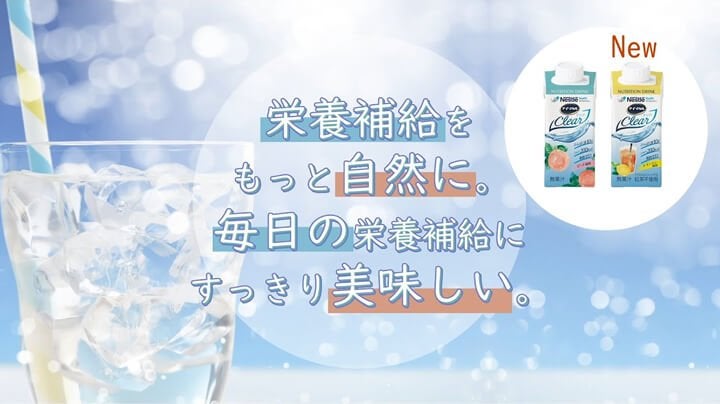 アイソカル® クリア製品紹介動画