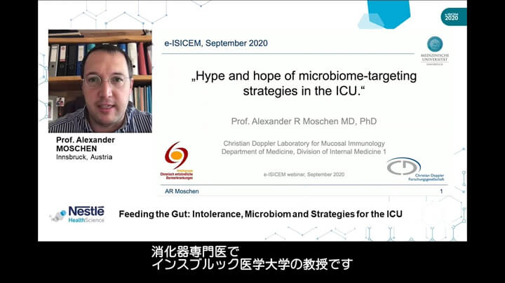【動画】ICUにおけるマイクロバイオーム標準化戦略への過剰な期待と確かな希望
