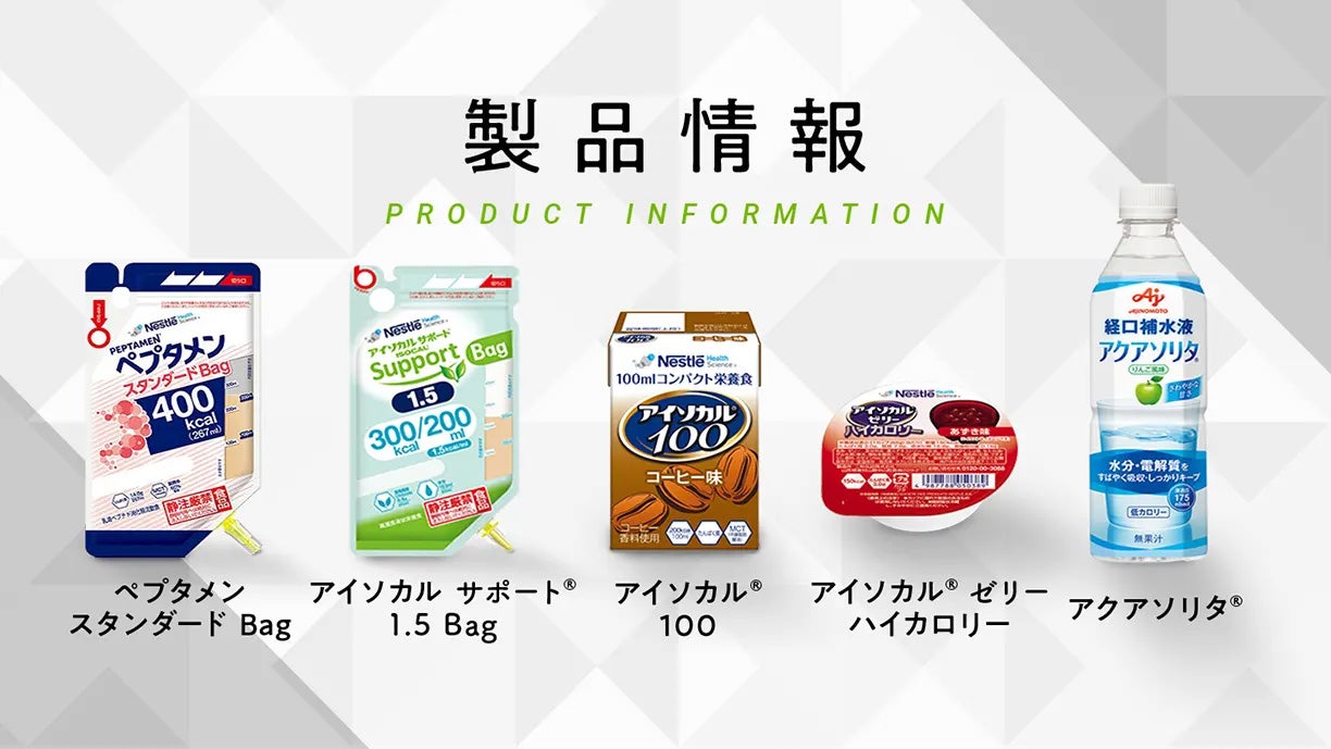 人気商品！！ アイソカル セミソリッドサポート 500Ｋ 250ml×24個入 ネスレ 送料無料