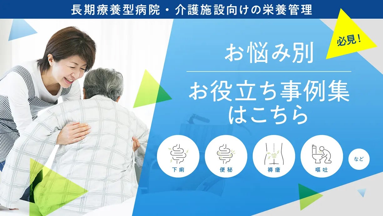 お悩み別資材ダウンロード
