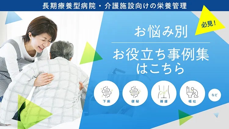 お悩み別資材ダウンロード