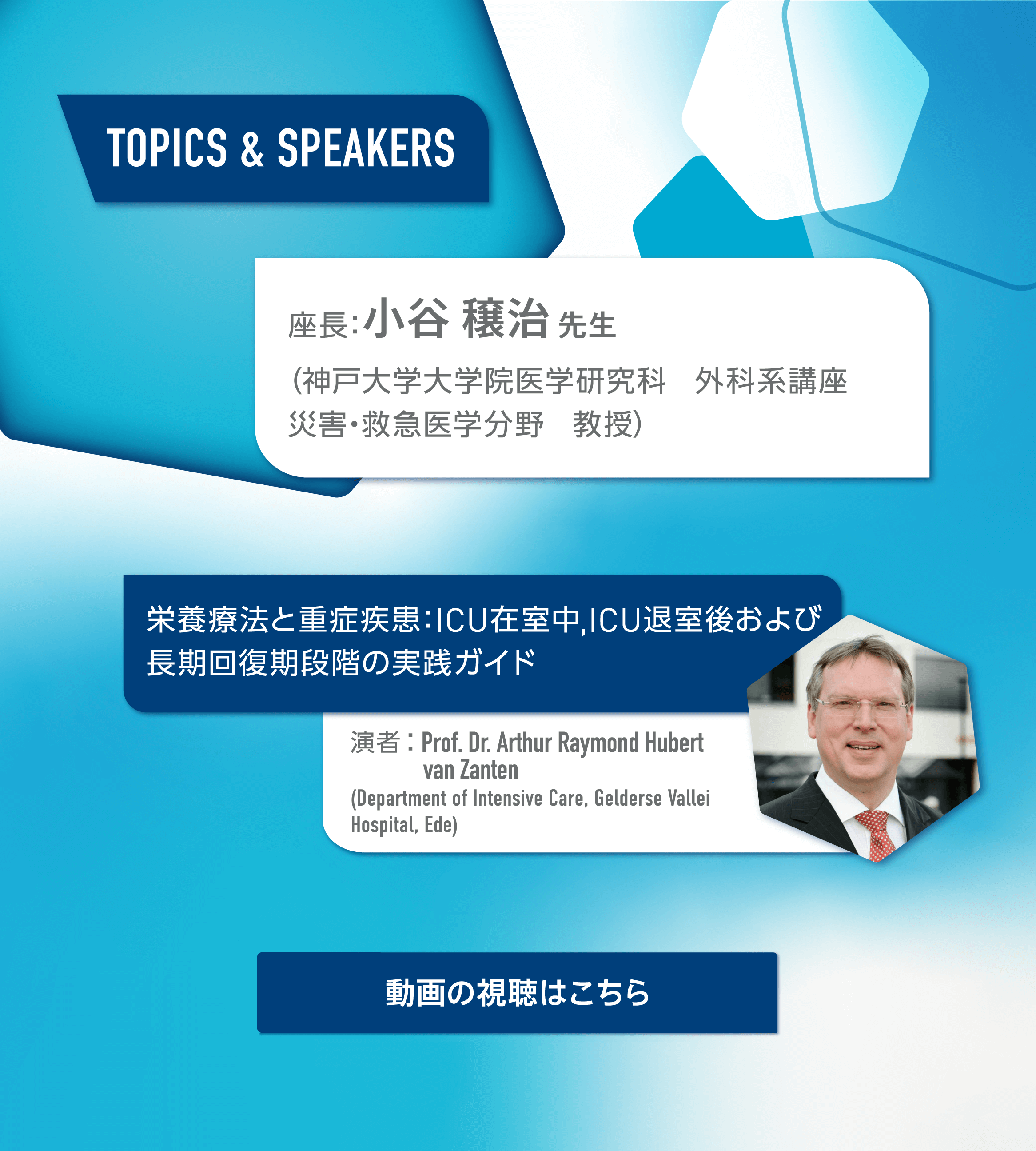 栄養療法と重症疾患：ICU在室中、ICU退室後および長期回復期段階の実践ガイド