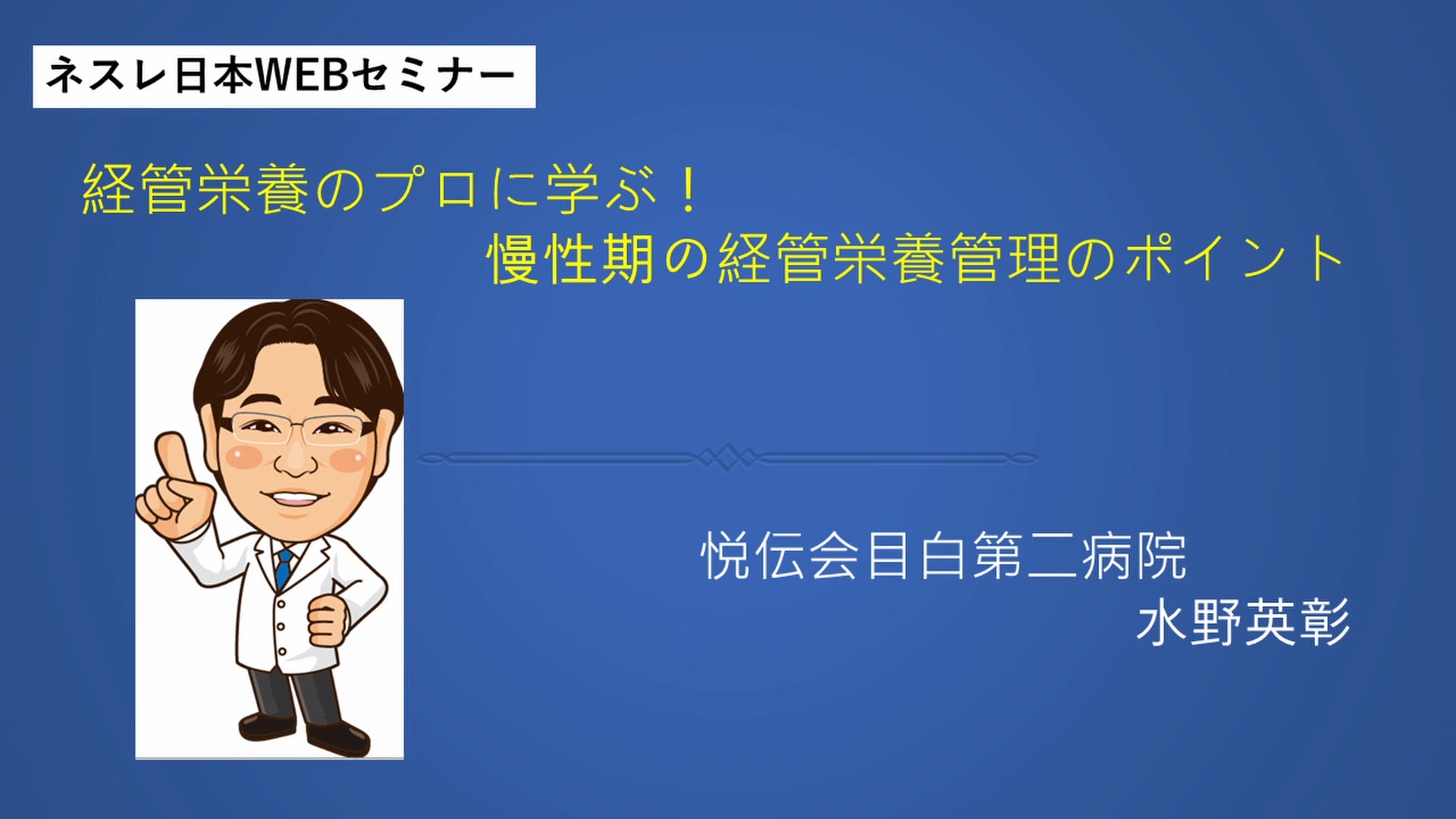 最新栄養学 : 専門領域の最新情報 最新栄養学 : 専門領域の最新情報 最新栄養学―専門領域の最新