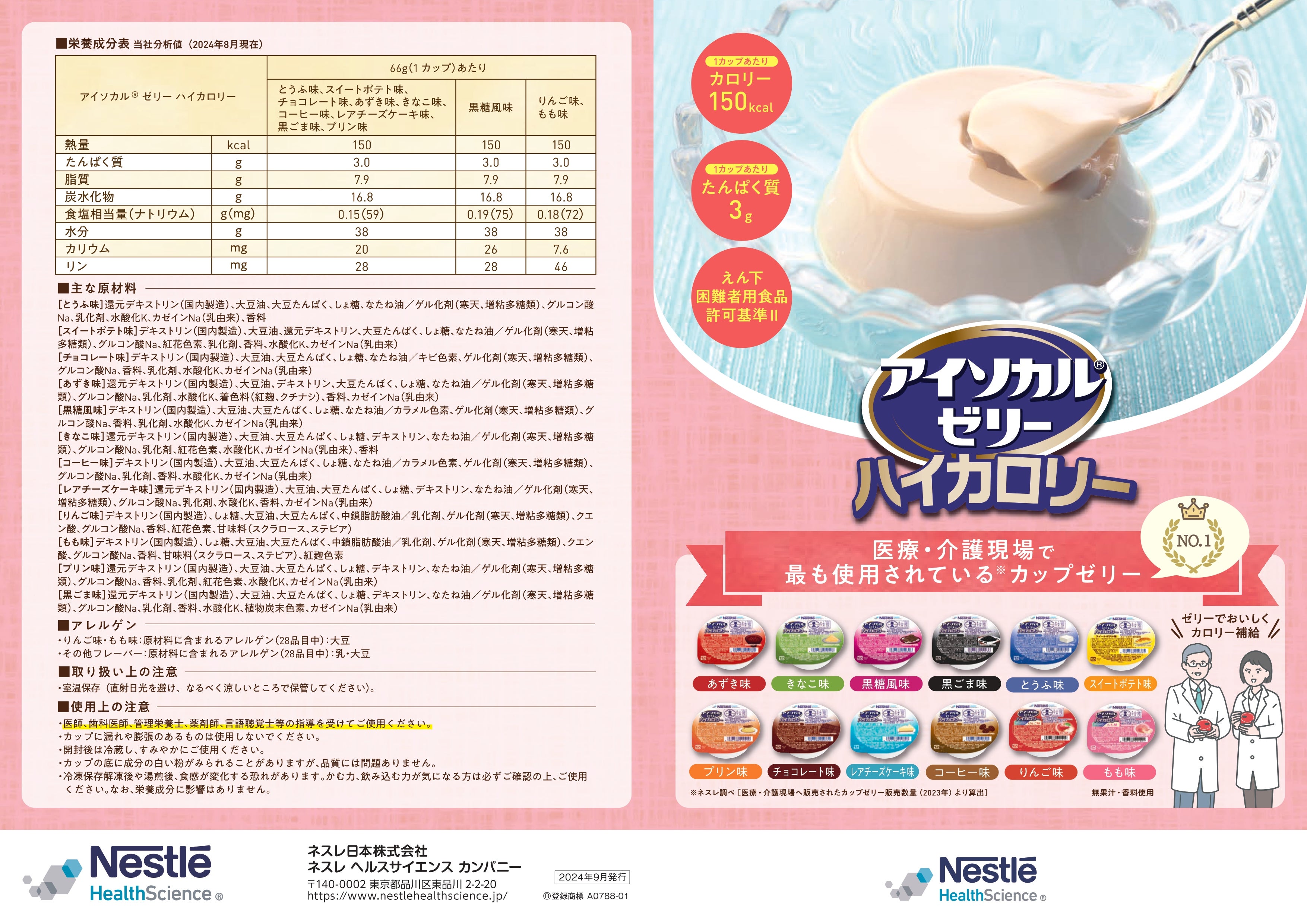 Pharmacy Samples