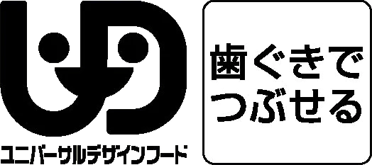 歯ぐきでつぶせる