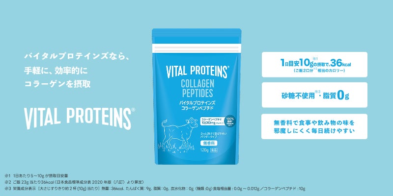 バイタルプロテインズ