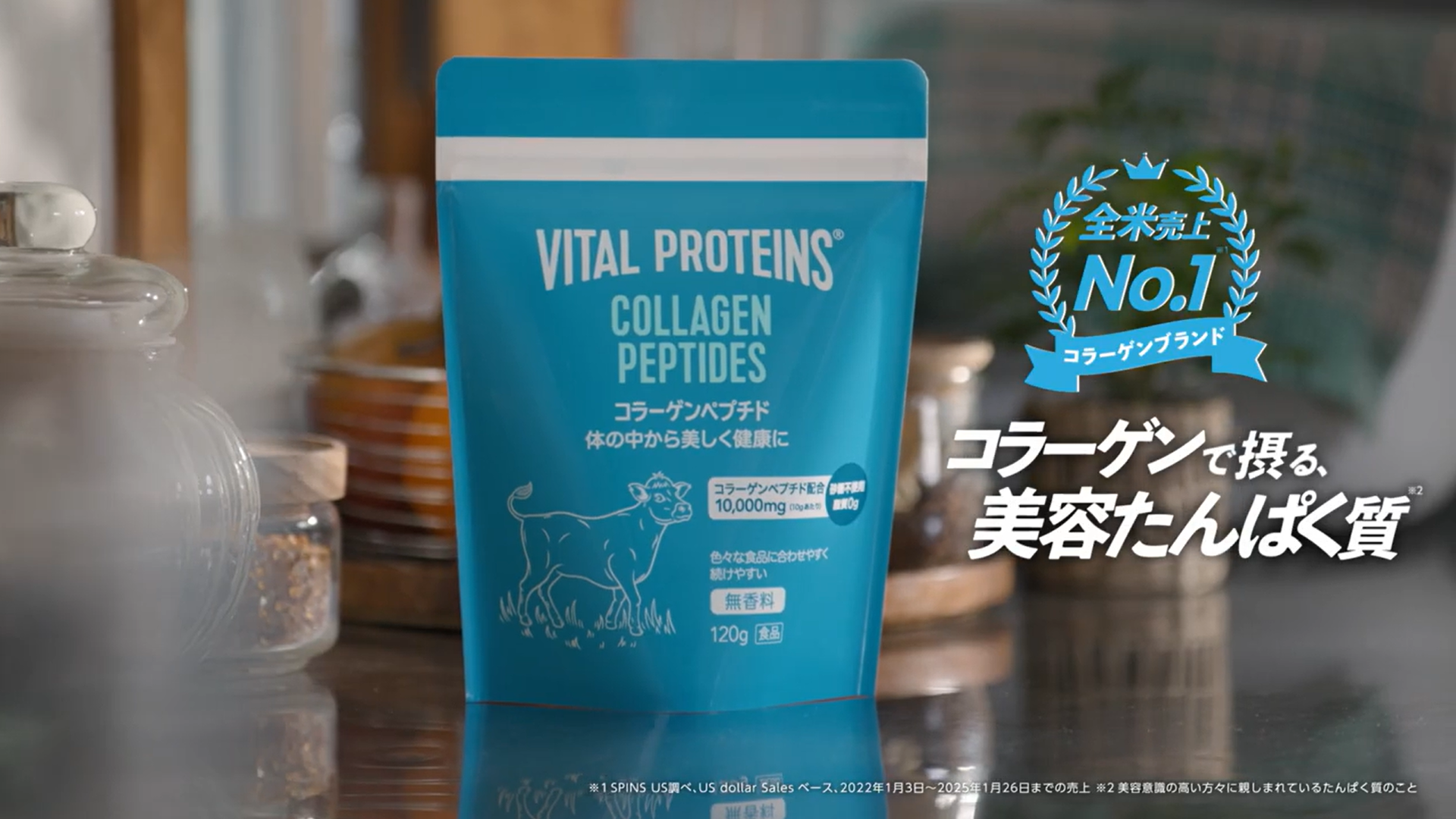 佐々木希さん出演｜希の望み。Vital Proteins®（バイタルプロテインズ）